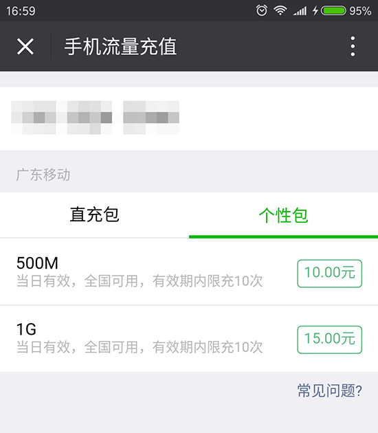 搶紅包時沒流量？ 哪家運營商最劃算