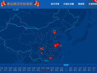 高德發(fā)地圖春節(jié)特別版：預(yù)測(cè)初六最堵、自駕首選西湖