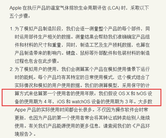 蘋果產(chǎn)品壽命究竟是多長？官方給出了標(biāo)準(zhǔn)答案