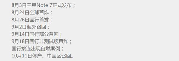 1月23日9點(diǎn)見！三星即將公布Note7調(diào)查結(jié)果