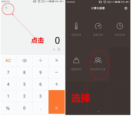今年春節(jié)探親不用愁！小米發(fā)布親戚計(jì)算神器