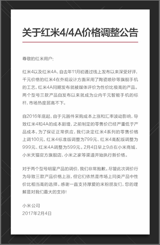 又是成本壓力！紅米4/4A漲價100元