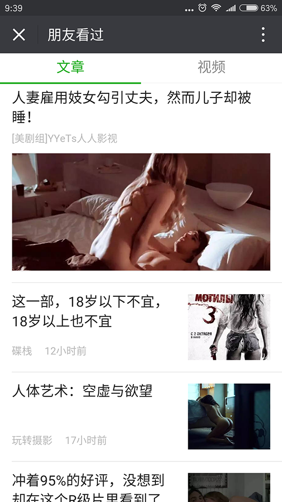可能玩的是假微信 微信搜索還能這么玩？