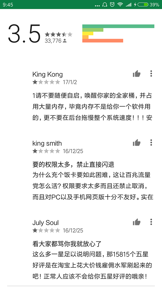 谷歌Play Store要進(jìn)來？或許沒有我們想的那么好