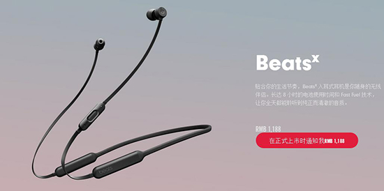 終于來了！BeatsX耳機(jī)發(fā)售時(shí)間確認(rèn)