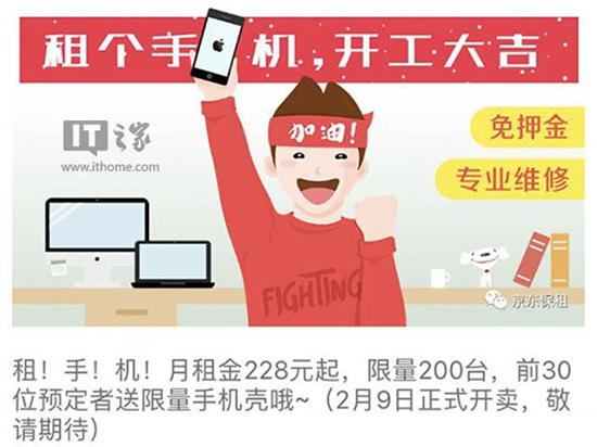 228元就能用上iPhone 7？真相是這樣……