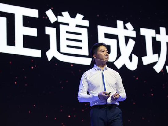 劉強(qiáng)東：京東未來要從零開始，瞄準(zhǔn)人工智能