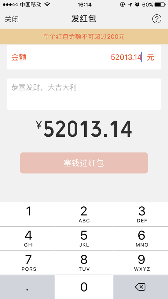 2.14情人節(jié)不來點特別？最后一個禮物請慎重