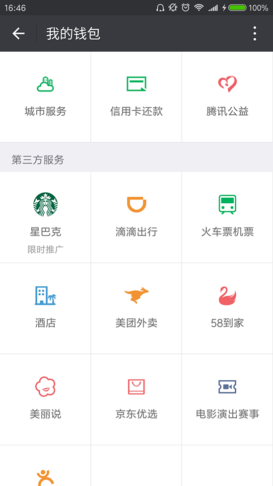 Talk客：小程序被冷落？微信或許該減減負了