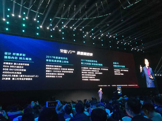 拍照比iPhone 7P還快！榮耀V9/榮耀8青春版發(fā)布