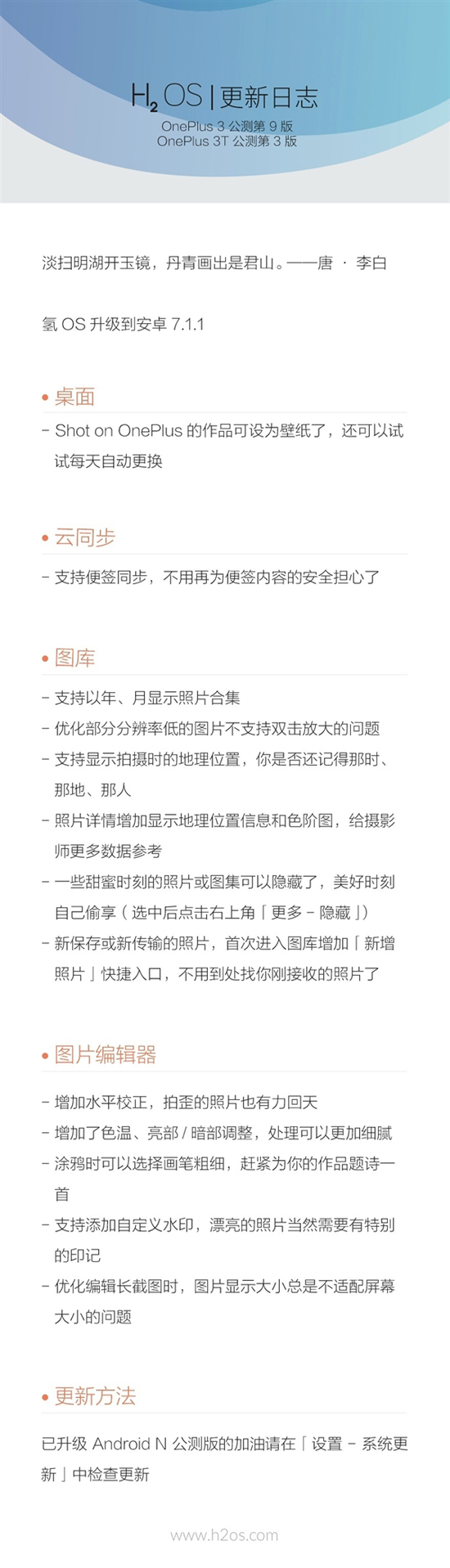 神速！首款升級Android 7.1.1國產(chǎn)手機誕生