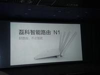 磊科智能路由N1發(fā)布：更發(fā)燒 還有不能說(shuō)的黑科技