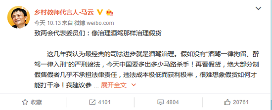 淘寶懟完馬云懟！但假貨能消失嗎？
