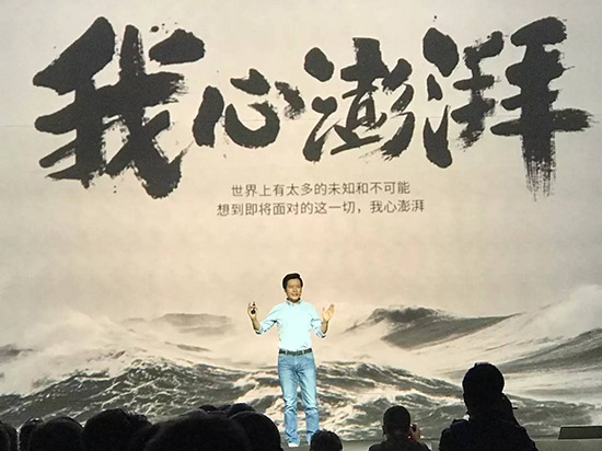 彎道超車！松果二代處理器曝光：第三季度商用
