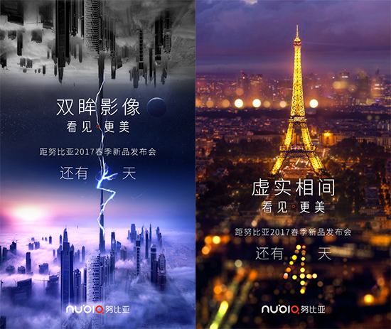nubia雙攝新機主打虛化 效果會比iPhone好嗎？