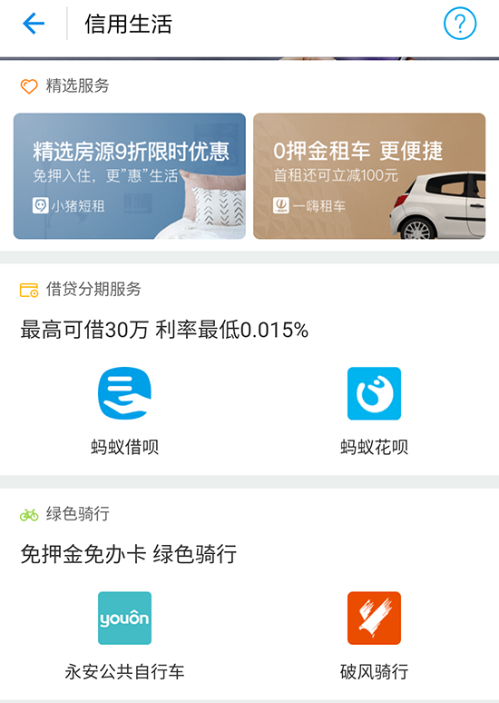 摩拜ofo相愛相殺 還拉來了微信支付寶？