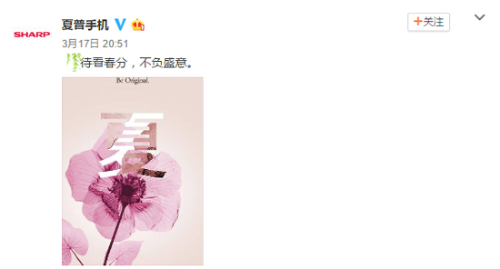 夏普手機(jī)即將復(fù)活？獨(dú)占IGZO屏幕是最大特點(diǎn)