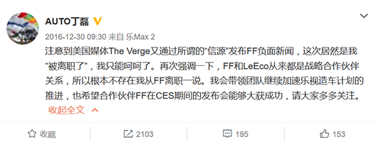 由于健康問題！樂視汽車聯(lián)合創(chuàng)始人宣布辭職