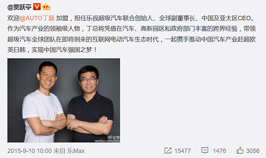 由于健康問題！樂視汽車聯(lián)合創(chuàng)始人宣布辭職