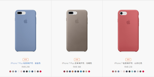紅色iPhone 7搶光風(fēng)頭？其實(shí)蘋果這次還帶來了這些新品！