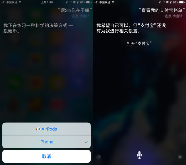 根治騷擾日歷+一大波升級，iOS10.3正式版評測