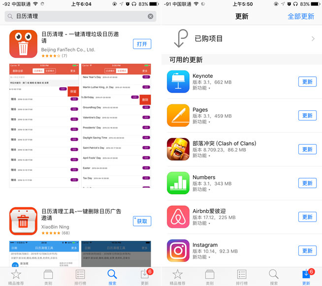 根治騷擾日歷+一大波升級，iOS10.3正式版評測