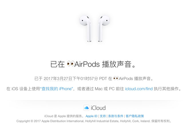 根治騷擾日歷+一大波升級，iOS10.3正式版評測