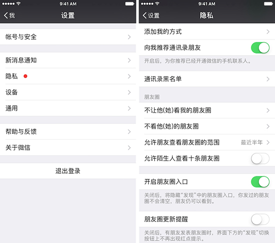 語音視頻邀請煩人？微信新更新能幫到你