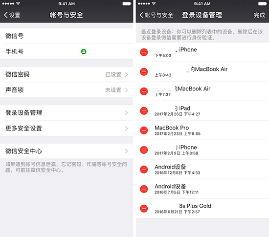 語音視頻邀請煩人？微信新更新能幫到你