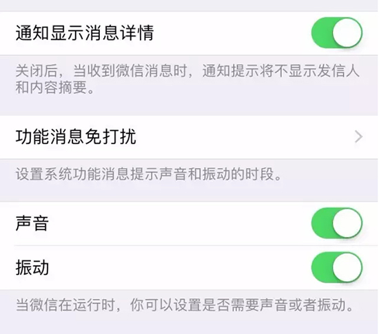 語音視頻邀請煩人？微信新更新能幫到你