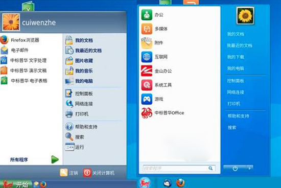 國產(chǎn)64位系統(tǒng)中標(biāo)麒麟V7.0曝光：似曾相識