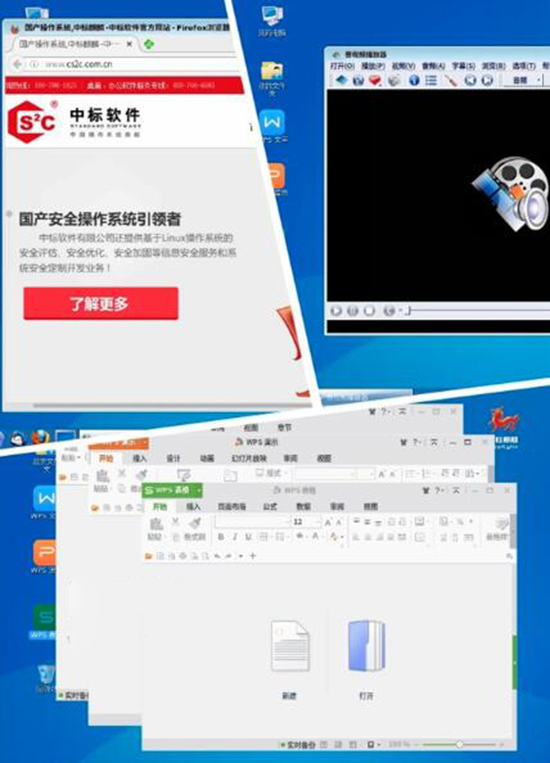 國產(chǎn)64位系統(tǒng)中標(biāo)麒麟V7.0曝光：似曾相識