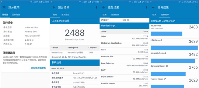 nubia M2體驗評測：紅圈雙攝，小清新氣息猶在