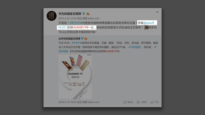 黑科技：三星Note7翻新再戰(zhàn)搶S8風(fēng)頭 華為抽獎(jiǎng)玩內(nèi)幕？