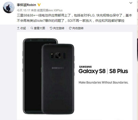 是否過于保守？三星S8快充僅支持QC2.0