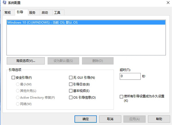 反人類操作？Win10進(jìn)入安全模式有點麻煩