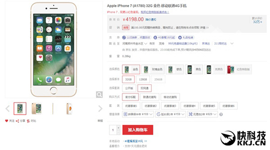 ?還買啥港版？國(guó)行iPhone 7售價(jià)降800
