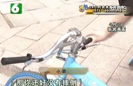 共享單車又出事故 這次是車身設計缺陷造成的