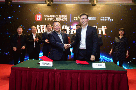 亂停放問(wèn)題有望解決 ofo與北斗導(dǎo)航戰(zhàn)略合作
