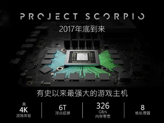 彪悍游戲主機(jī)：Xbox“天蝎座”國行可期