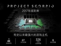 彪悍游戲主機(jī)：Xbox“天蝎座”國(guó)行可期