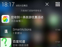 煩人通知自動(dòng)消失！Android O支持修改應(yīng)用通知時(shí)效