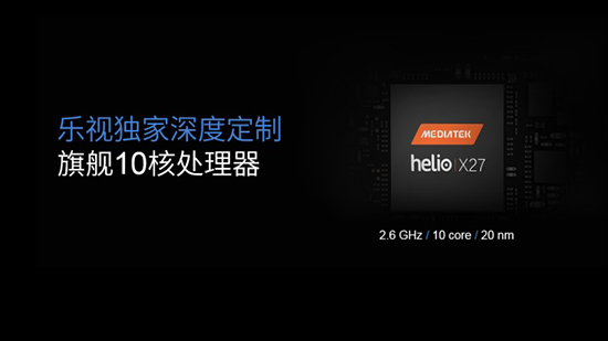 全球首發(fā)Helio X27！樂Pro3雙攝AI版正式發(fā)布