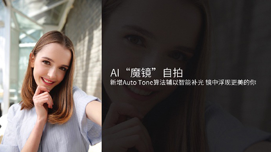 全球首發(fā)Helio X27！樂Pro3雙攝AI版正式發(fā)布