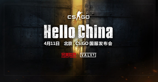 致敬經(jīng)典FPS游戲：《CS：GO》國(guó)服本月18日將首測(cè)