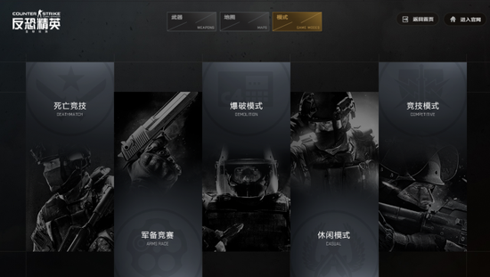 致敬經(jīng)典FPS游戲：《CS：GO》國(guó)服本月18日將首測(cè)