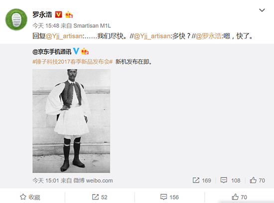 錘子堅(jiān)果Pro要來(lái)？主打長(zhǎng)續(xù)航