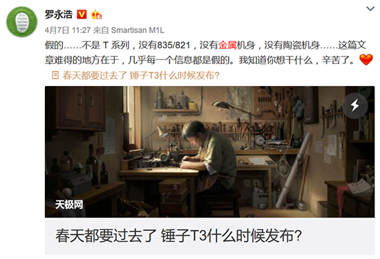 錘子堅(jiān)果Pro要來(lái)？主打長(zhǎng)續(xù)航