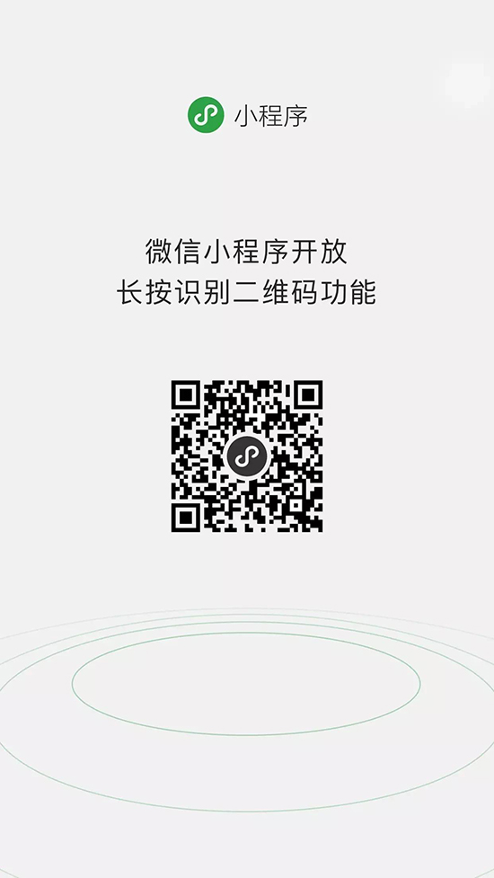 不再克制！微信小程序開放新功能