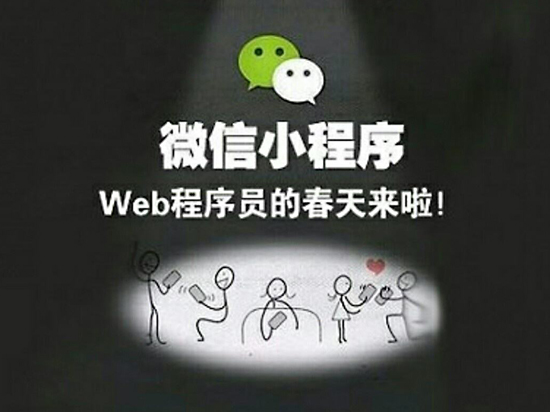 一月三更！小程序也能數(shù)據(jù)分析和托管